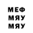 Меф 4 MMC Brain Play