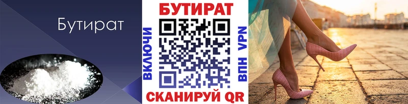 даркнет сайт  Баймак  OMG вход  Бутират жидкий экстази 