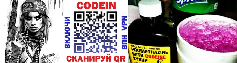 Codein напиток Lean (лин)  мега рабочий сайт  Баймак 