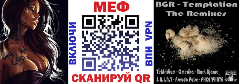 МЕФ VHQ  это Telegram  Баймак 